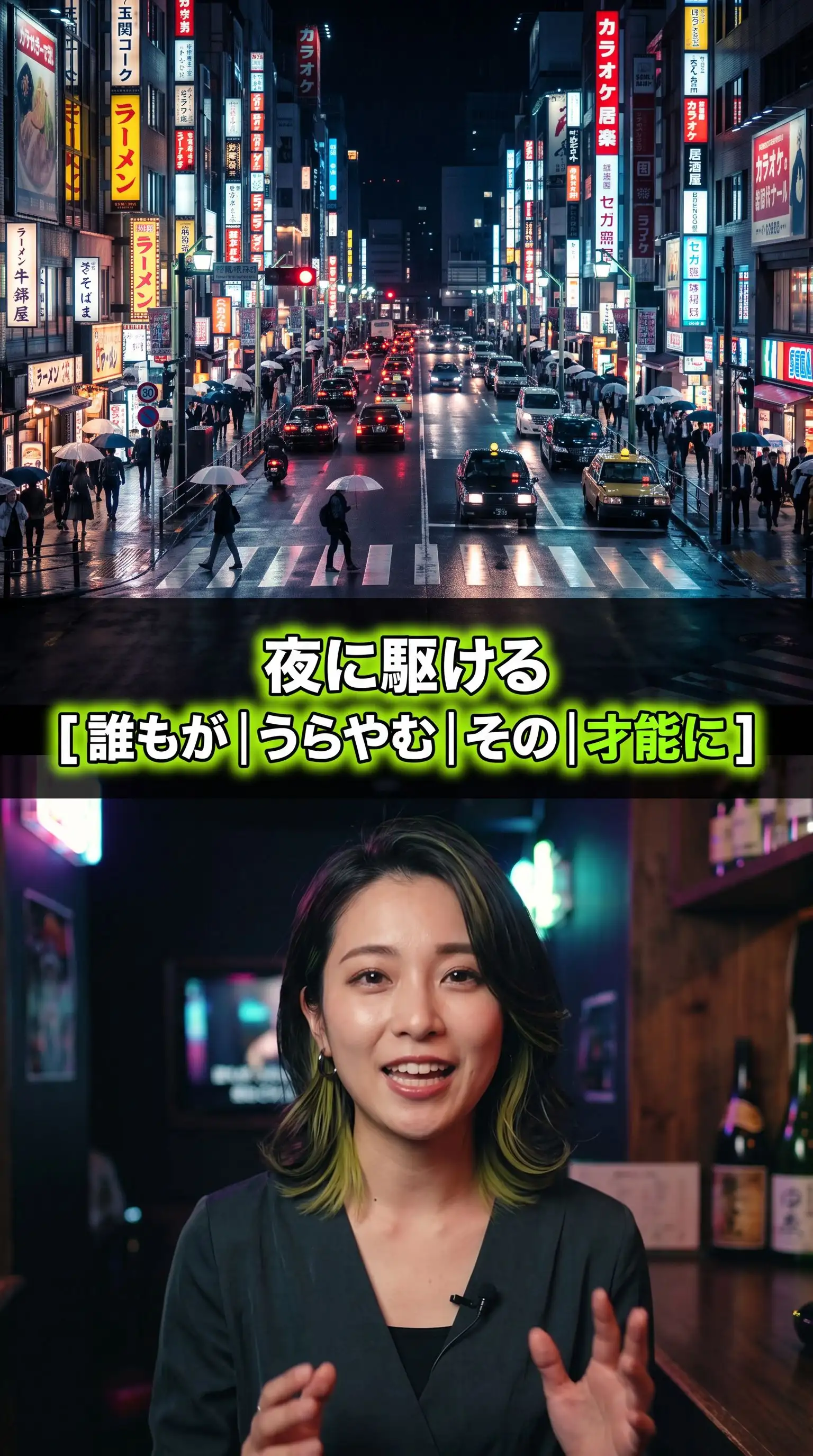 UGC67 Japanese Short output: Tokyo street topic with split-screen layout