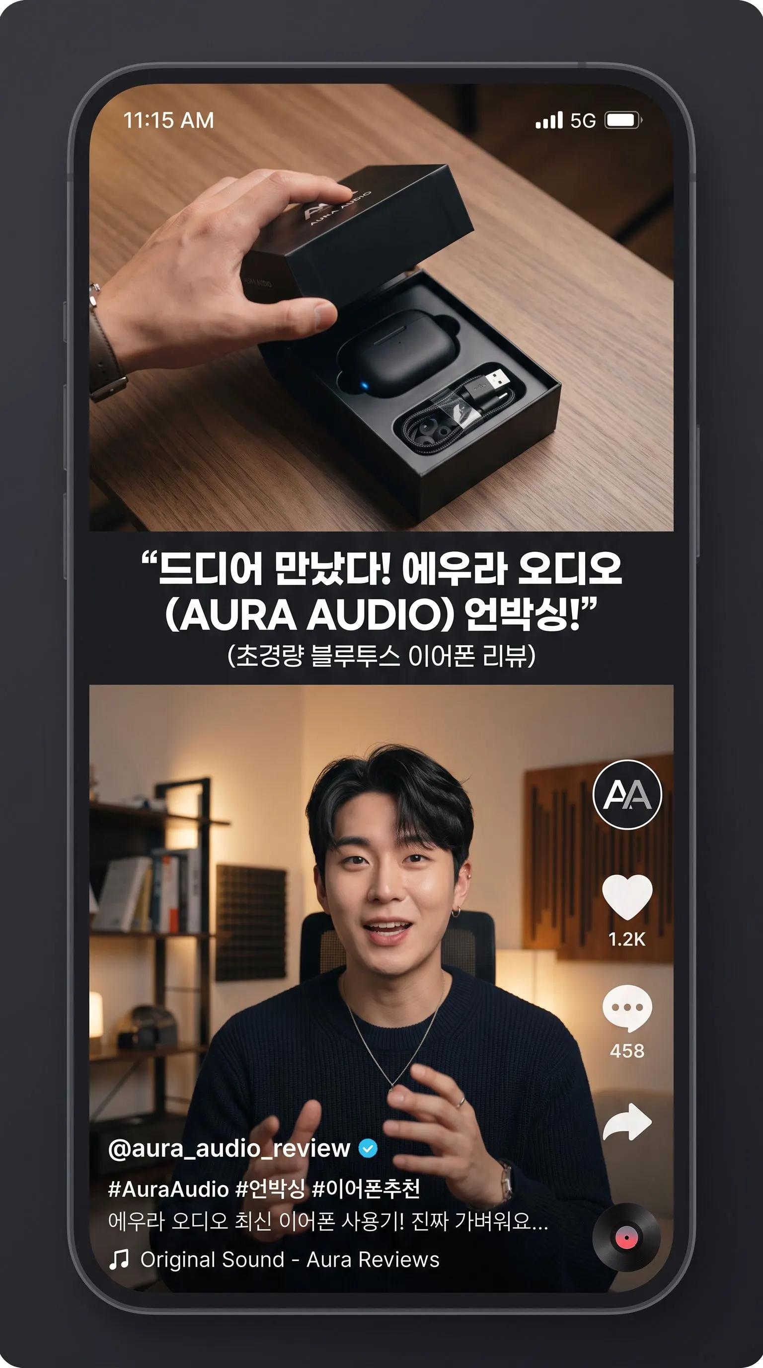 UGC67 Korean Short output: product unboxing with split-screen layout